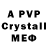 Alpha-PVP кристаллы ok k