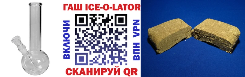 купить Новое Девяткино Гашиш Ice-O-Lator