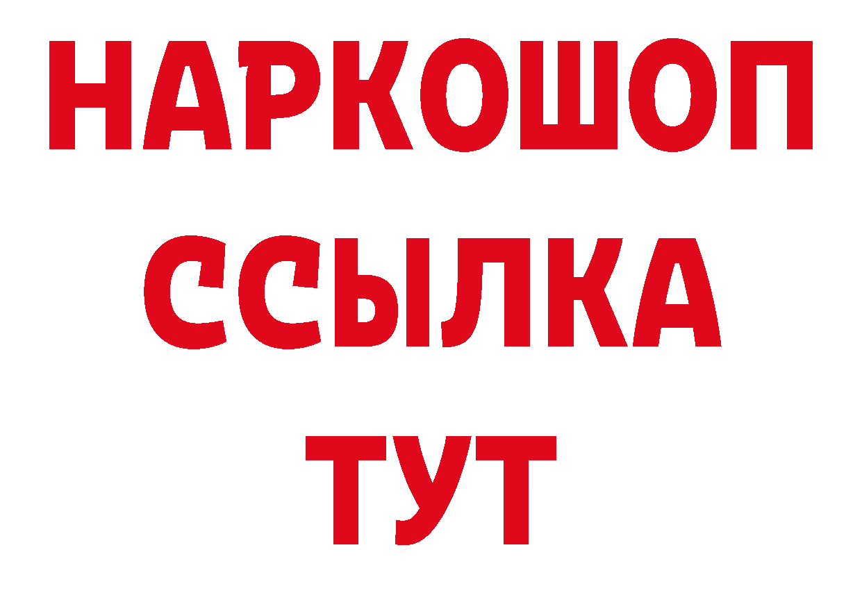 АМФ Розовый как зайти сайты даркнета hydra Новое Девяткино