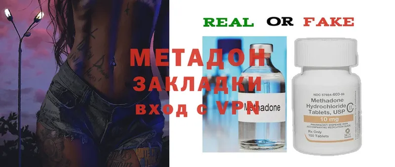 hydra ссылка  Новое Девяткино  МЕТАДОН methadone 