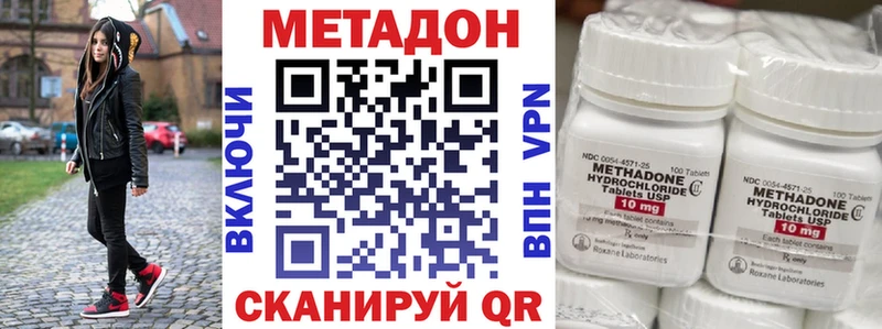 KRAKEN ONION  Новое Девяткино  МЕТАДОН methadone 